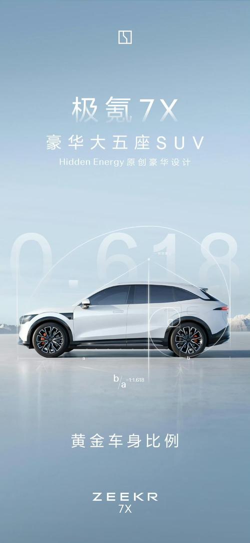 惠州339雪佛兰的品牌故事与传播，极氪X紧凑型SUV的时尚与科技
